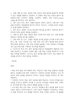 교육평가 B형,공통형 기말과제 2025년 1학기 - 지정형B형 질문지법의 개념을 설명하고 유아교육에서 질문지법이 적용된 사례를 검사목적, 검사실 시문항, 검사실시 과정과 절차, 결과, 장점과 단점, 검사실시의 시사점에 대해 설명하시오. 공통형 규준참조평가와 준거참조평가의 개념을 각각 설명하고, 각각의 평가가 교육에서 활용된 사례를 제시하고 그 사례에서 적용-12