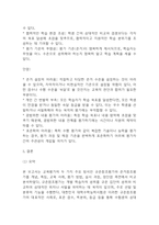 교육평가 B형,공통형 기말과제 2025년 1학기 - 지정형B형 질문지법의 개념을 설명하고 유아교육에서 질문지법이 적용된 사례를 검사목적, 검사실 시문항, 검사실시 과정과 절차, 결과, 장점과 단점, 검사실시의 시사점에 대해 설명하시오. 공통형 규준참조평가와 준거참조평가의 개념을 각각 설명하고, 각각의 평가가 교육에서 활용된 사례를 제시하고 그 사례에서 적용-13