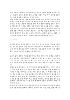 교육평가 B형,공통형 기말과제 2025년 1학기 - 지정형B형 질문지법의 개념을 설명하고 유아교육에서 질문지법이 적용된 사례를 검사목적, 검사실 시문항, 검사실시 과정과 절차, 결과, 장점과 단점, 검사실시의 시사점에 대해 설명하시오. 공통형 규준참조평가와 준거참조평가의 개념을 각각 설명하고, 각각의 평가가 교육에서 활용된 사례를 제시하고 그 사례에서 적용-14