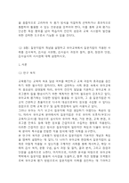 교육평가 B형,공통형 기말과제 2025년 1학기 - 지정형B형 질문지법의 개념을 설명하고 유아교육에서 질문지법이 적용된 사례를 검사목적, 검사실 시문항, 검사실시 과정과 절차, 결과, 장점과 단점, 검사실시의 시사점에 대해 설명하시오. 공통형 규준참조평가와 준거참조평가의 개념을 각각 설명하고, 각각의 평가가 교육에서 활용된 사례를 제시하고 그 사례에서 적용-15