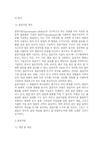 교육평가 B형,공통형 기말과제 2025년 1학기 - 지정형B형 질문지법의 개념을 설명하고 유아교육에서 질문지법이 적용된 사례를 검사목적, 검사실 시문항, 검사실시 과정과 절차, 결과, 장점과 단점, 검사실시의 시사점에 대해 설명하시오. 공통형 규준참조평가와 준거참조평가의 개념을 각각 설명하고, 각각의 평가가 교육에서 활용된 사례를 제시하고 그 사례에서 적용-16