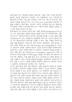 교육평가 B형,공통형 기말과제 2025년 1학기 - 지정형B형 질문지법의 개념을 설명하고 유아교육에서 질문지법이 적용된 사례를 검사목적, 검사실 시문항, 검사실시 과정과 절차, 결과, 장점과 단점, 검사실시의 시사점에 대해 설명하시오. 공통형 규준참조평가와 준거참조평가의 개념을 각각 설명하고, 각각의 평가가 교육에서 활용된 사례를 제시하고 그 사례에서 적용-17
