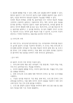 교육평가 B형,공통형 기말과제 2025년 1학기 - 지정형B형 질문지법의 개념을 설명하고 유아교육에서 질문지법이 적용된 사례를 검사목적, 검사실 시문항, 검사실시 과정과 절차, 결과, 장점과 단점, 검사실시의 시사점에 대해 설명하시오. 공통형 규준참조평가와 준거참조평가의 개념을 각각 설명하고, 각각의 평가가 교육에서 활용된 사례를 제시하고 그 사례에서 적용-18
