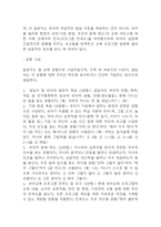 교육평가 B형,공통형 기말과제 2025년 1학기 - 지정형B형 질문지법의 개념을 설명하고 유아교육에서 질문지법이 적용된 사례를 검사목적, 검사실 시문항, 검사실시 과정과 절차, 결과, 장점과 단점, 검사실시의 시사점에 대해 설명하시오. 공통형 규준참조평가와 준거참조평가의 개념을 각각 설명하고, 각각의 평가가 교육에서 활용된 사례를 제시하고 그 사례에서 적용-19