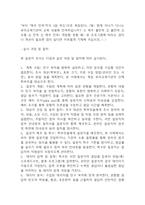 교육평가 B형,공통형 기말과제 2025년 1학기 - 지정형B형 질문지법의 개념을 설명하고 유아교육에서 질문지법이 적용된 사례를 검사목적, 검사실 시문항, 검사실시 과정과 절차, 결과, 장점과 단점, 검사실시의 시사점에 대해 설명하시오. 공통형 규준참조평가와 준거참조평가의 개념을 각각 설명하고, 각각의 평가가 교육에서 활용된 사례를 제시하고 그 사례에서 적용-20