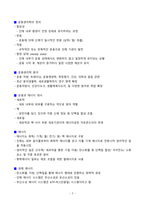 [강력추천] 2025 생활체육지도사 운동생리학 필기 요약본_고득점_A+_합격-2