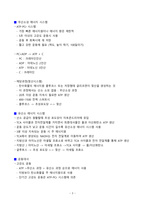 [강력추천] 2025 생활체육지도사 운동생리학 필기 요약본_고득점_A+_합격-3