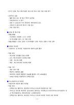 [강력추천] 2025 생활체육지도사 운동생리학 필기 요약본_고득점_A+_합격-4