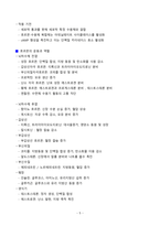 [강력추천] 2025 생활체육지도사 운동생리학 필기 요약본_고득점_A+_합격-5