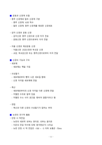 [강력추천] 2025 생활체육지도사 운동생리학 필기 요약본_고득점_A+_합격-6