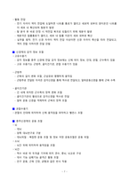 [강력추천] 2025 생활체육지도사 운동생리학 필기 요약본_고득점_A+_합격-7