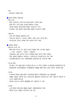 [강력추천] 2025 생활체육지도사 운동생리학 필기 요약본_고득점_A+_합격-8