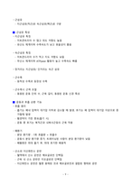 [강력추천] 2025 생활체육지도사 운동생리학 필기 요약본_고득점_A+_합격-9