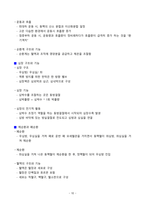 [강력추천] 2025 생활체육지도사 운동생리학 필기 요약본_고득점_A+_합격-10