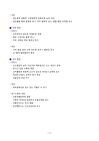 [강력추천] 2025 생활체육지도사 운동생리학 필기 요약본_고득점_A+_합격-12