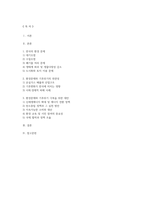 [사회문제론, 공통형, 2025학년도 1학기 기말과제] 경제발전은 부와 생활의 풍요로움을 가져왔지만, 반대로 여러 환경문제와 기후위기를 가져왔다. 교재 8장 에너지 기후변화 9장 환경문제를 비롯해 여러 자료를 참고하여 한국의 환경 문제에 대해서 설명하고 환경문제와 기후위기를 극복할 수 있는 대안에 대해 서술하시오-2