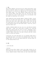 [사회문제론, 공통형, 2025학년도 1학기 기말과제] 경제발전은 부와 생활의 풍요로움을 가져왔지만, 반대로 여러 환경문제와 기후위기를 가져왔다. 교재 8장 에너지 기후변화 9장 환경문제를 비롯해 여러 자료를 참고하여 한국의 환경 문제에 대해서 설명하고 환경문제와 기후위기를 극복할 수 있는 대안에 대해 서술하시오-3