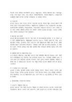 [사회문제론, 공통형, 2025학년도 1학기 기말과제] 경제발전은 부와 생활의 풍요로움을 가져왔지만, 반대로 여러 환경문제와 기후위기를 가져왔다. 교재 8장 에너지 기후변화 9장 환경문제를 비롯해 여러 자료를 참고하여 한국의 환경 문제에 대해서 설명하고 환경문제와 기후위기를 극복할 수 있는 대안에 대해 서술하시오-4