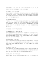 [사회문제론, 공통형, 2025학년도 1학기 기말과제] 경제발전은 부와 생활의 풍요로움을 가져왔지만, 반대로 여러 환경문제와 기후위기를 가져왔다. 교재 8장 에너지 기후변화 9장 환경문제를 비롯해 여러 자료를 참고하여 한국의 환경 문제에 대해서 설명하고 환경문제와 기후위기를 극복할 수 있는 대안에 대해 서술하시오-5