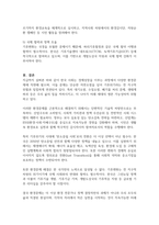 [사회문제론, 공통형, 2025학년도 1학기 기말과제] 경제발전은 부와 생활의 풍요로움을 가져왔지만, 반대로 여러 환경문제와 기후위기를 가져왔다. 교재 8장 에너지 기후변화 9장 환경문제를 비롯해 여러 자료를 참고하여 한국의 환경 문제에 대해서 설명하고 환경문제와 기후위기를 극복할 수 있는 대안에 대해 서술하시오-6