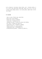 [사회문제론, 공통형, 2025학년도 1학기 기말과제] 경제발전은 부와 생활의 풍요로움을 가져왔지만, 반대로 여러 환경문제와 기후위기를 가져왔다. 교재 8장 에너지 기후변화 9장 환경문제를 비롯해 여러 자료를 참고하여 한국의 환경 문제에 대해서 설명하고 환경문제와 기후위기를 극복할 수 있는 대안에 대해 서술하시오-7