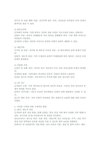 혼인과 관련된 구조적 변화를 선택한 다양한 가족이 가진 어려움과 그 어려움을 극복하기 위한 방법에 대하여 논하시오.-4