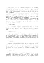 여가레크리에이션1공통 여가사회심리학적 변인에서 중요하게 연구되고 있는 진지한 여가와 레크리에이션 전문화의 개념과 특성을 설명하시오00-2