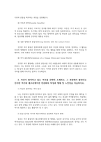 여가레크리에이션1공통 여가사회심리학적 변인에서 중요하게 연구되고 있는 진지한 여가와 레크리에이션 전문화의 개념과 특성을 설명하시오00-3