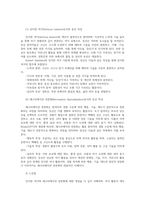 여가레크리에이션1공통 여가사회심리학적 변인에서 중요하게 연구되고 있는 진지한 여가와 레크리에이션 전문화의 개념과 특성을 설명하시오00-4