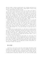 여가레크리에이션1공통 여가사회심리학적 변인에서 중요하게 연구되고 있는 진지한 여가와 레크리에이션 전문화의 개념과 특성을 설명하시오00-5