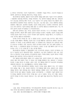 여가레크리에이션1공통 여가사회심리학적 변인에서 중요하게 연구되고 있는 진지한 여가와 레크리에이션 전문화의 개념과 특성을 설명하시오00-6