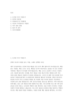 도서관사서 자기소개서 직무수행계획서-2