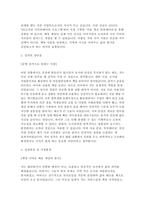 도서관사서 자기소개서 직무수행계획서-3