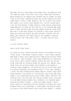 도서관사서 자기소개서 직무수행계획서-4