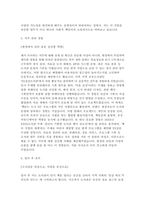 도서관사서 자기소개서 직무수행계획서-5
