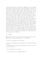 도서관사서 자기소개서 직무수행계획서-6
