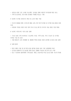 도서관사서 자기소개서 직무수행계획서-7