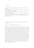 삼성카드고객서비스 (인사) 3급 신입사원 채용 자기소개서-2
