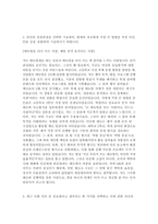 삼성카드고객서비스 (인사) 3급 신입사원 채용 자기소개서-3