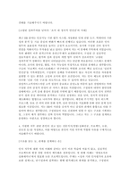 삼성카드고객서비스 (인사) 3급 신입사원 채용 자기소개서-4