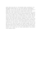 삼성카드고객서비스 (인사) 3급 신입사원 채용 자기소개서-5