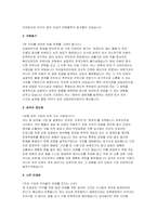 [국공립어린이집 원장 자소서] 국공립어린이집 원장 채용을 위한 자기소개서-3