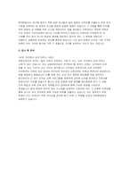 [국공립어린이집 원장 자소서] 국공립어린이집 원장 채용을 위한 자기소개서-4