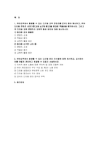 2025 디지털교육 기말과제) 유아교육에서 활용할 수 있는 디지털교육 콘텐츠를 2가지 찾아 제시하고 유아 디지털 콘텐츠 선정기준(교재 p.276 참고)을 토대로 적절성을 평가하시오. 그리고 각 디지털 교육 콘텐츠의 교육적 활용 방안에 대해 제시하시오 2. 유아교육에서 발생할 수 있는 디지털 윤리 이슈들에 대해 제시하고, 교사로서 이를 어떻게 관리하고 해결할-2