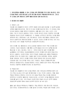 2025 디지털교육 기말과제) 유아교육에서 활용할 수 있는 디지털교육 콘텐츠를 2가지 찾아 제시하고 유아 디지털 콘텐츠 선정기준(교재 p.276 참고)을 토대로 적절성을 평가하시오. 그리고 각 디지털 교육 콘텐츠의 교육적 활용 방안에 대해 제시하시오 2. 유아교육에서 발생할 수 있는 디지털 윤리 이슈들에 대해 제시하고, 교사로서 이를 어떻게 관리하고 해결할-3