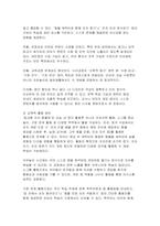 2025 디지털교육 기말과제) 유아교육에서 활용할 수 있는 디지털교육 콘텐츠를 2가지 찾아 제시하고 유아 디지털 콘텐츠 선정기준(교재 p.276 참고)을 토대로 적절성을 평가하시오. 그리고 각 디지털 교육 콘텐츠의 교육적 활용 방안에 대해 제시하시오 2. 유아교육에서 발생할 수 있는 디지털 윤리 이슈들에 대해 제시하고, 교사로서 이를 어떻게 관리하고 해결할-4
