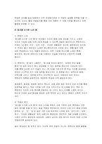 2025 디지털교육 기말과제) 유아교육에서 활용할 수 있는 디지털교육 콘텐츠를 2가지 찾아 제시하고 유아 디지털 콘텐츠 선정기준(교재 p.276 참고)을 토대로 적절성을 평가하시오. 그리고 각 디지털 교육 콘텐츠의 교육적 활용 방안에 대해 제시하시오 2. 유아교육에서 발생할 수 있는 디지털 윤리 이슈들에 대해 제시하고, 교사로서 이를 어떻게 관리하고 해결할-5