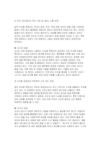 2025 디지털교육 기말과제) 유아교육에서 활용할 수 있는 디지털교육 콘텐츠를 2가지 찾아 제시하고 유아 디지털 콘텐츠 선정기준(교재 p.276 참고)을 토대로 적절성을 평가하시오. 그리고 각 디지털 교육 콘텐츠의 교육적 활용 방안에 대해 제시하시오 2. 유아교육에서 발생할 수 있는 디지털 윤리 이슈들에 대해 제시하고, 교사로서 이를 어떻게 관리하고 해결할-8