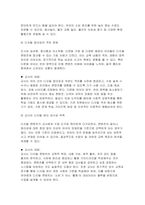 2025 디지털교육 기말과제) 유아교육에서 활용할 수 있는 디지털교육 콘텐츠를 2가지 찾아 제시하고 유아 디지털 콘텐츠 선정기준(교재 p.276 참고)을 토대로 적절성을 평가하시오. 그리고 각 디지털 교육 콘텐츠의 교육적 활용 방안에 대해 제시하시오 2. 유아교육에서 발생할 수 있는 디지털 윤리 이슈들에 대해 제시하고, 교사로서 이를 어떻게 관리하고 해결할-9