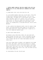 [2025년 1학기 사회복지학개론 출석수업대체과제] 1. 사회복지는 불쌍한 사람을 돕는 것을 넘어서서 불쌍한 사람이 생기지 않는 공동체를 만드는 것이 라는 주장에 대해 하나의 사례를 들어 이것의 의미를 서술 2. 아래의 영상을 시청하시오.-3